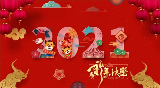 綠色風(fēng)帆勁，逐夢(mèng)正當(dāng)時(shí)——西安銀馬公司2021年新春賀詞